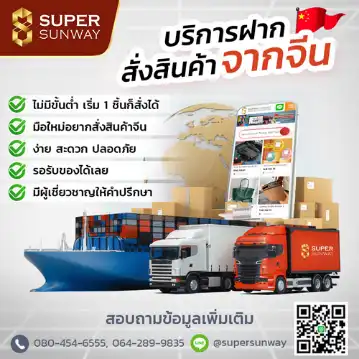 Legal Import Service By Road Image