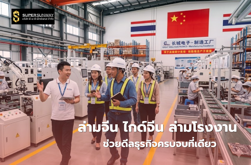 ล่ามจีน